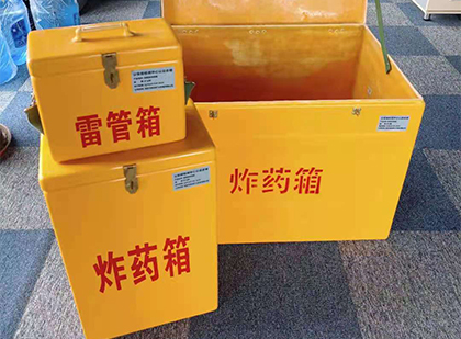 济南玻璃钢（雷管）炸药箱