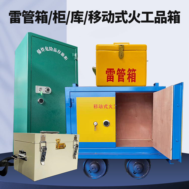济南凯龙KL-600YD/KL-762YD/KL-900YD火工品运输车的标准规格型号和尺寸说明